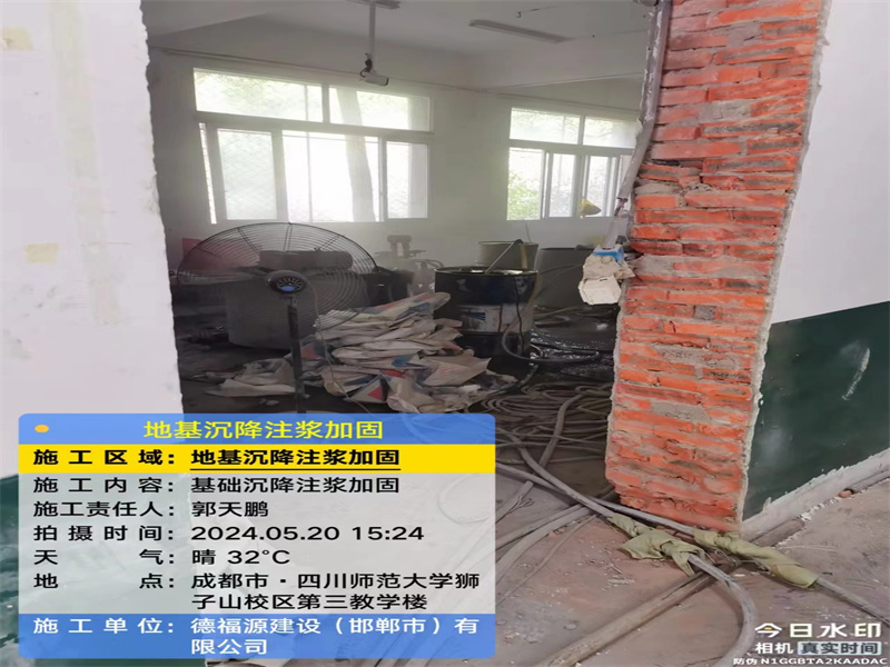 攀枝花高压旋喷注浆在地基下沉注浆加固中的应用