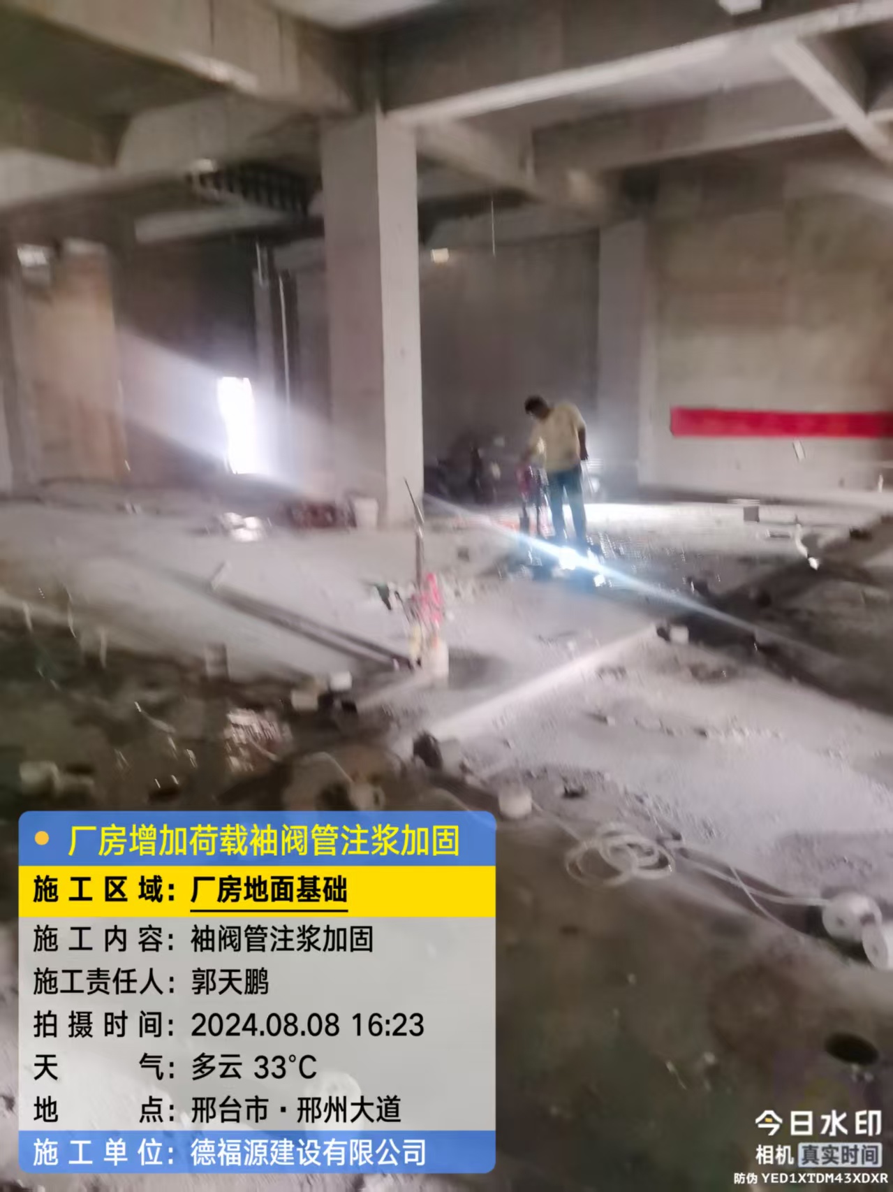 攀枝花袖阀管注浆工艺 定义 原理